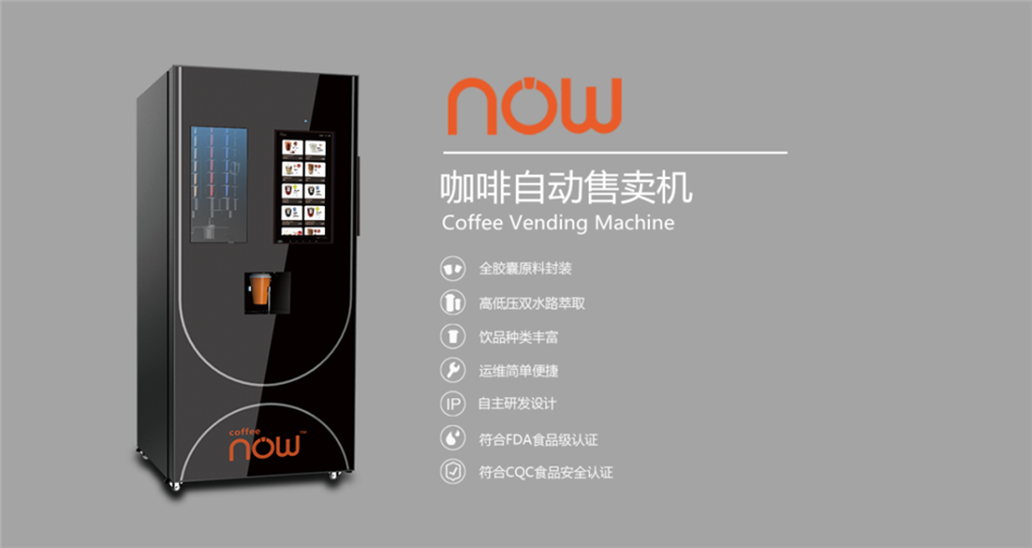 胶囊饮品自动售卖机.png 胶囊饮品自动售卖机.png