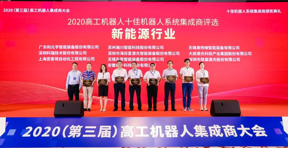 公司技术荣获机器人集成商大奖.jpg 公司技术荣获机器人集成商大奖.jpg