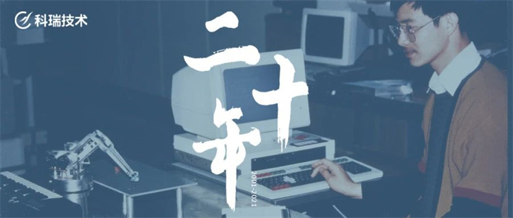 公司技术20年(2).jpg 公司技术20年(2).jpg